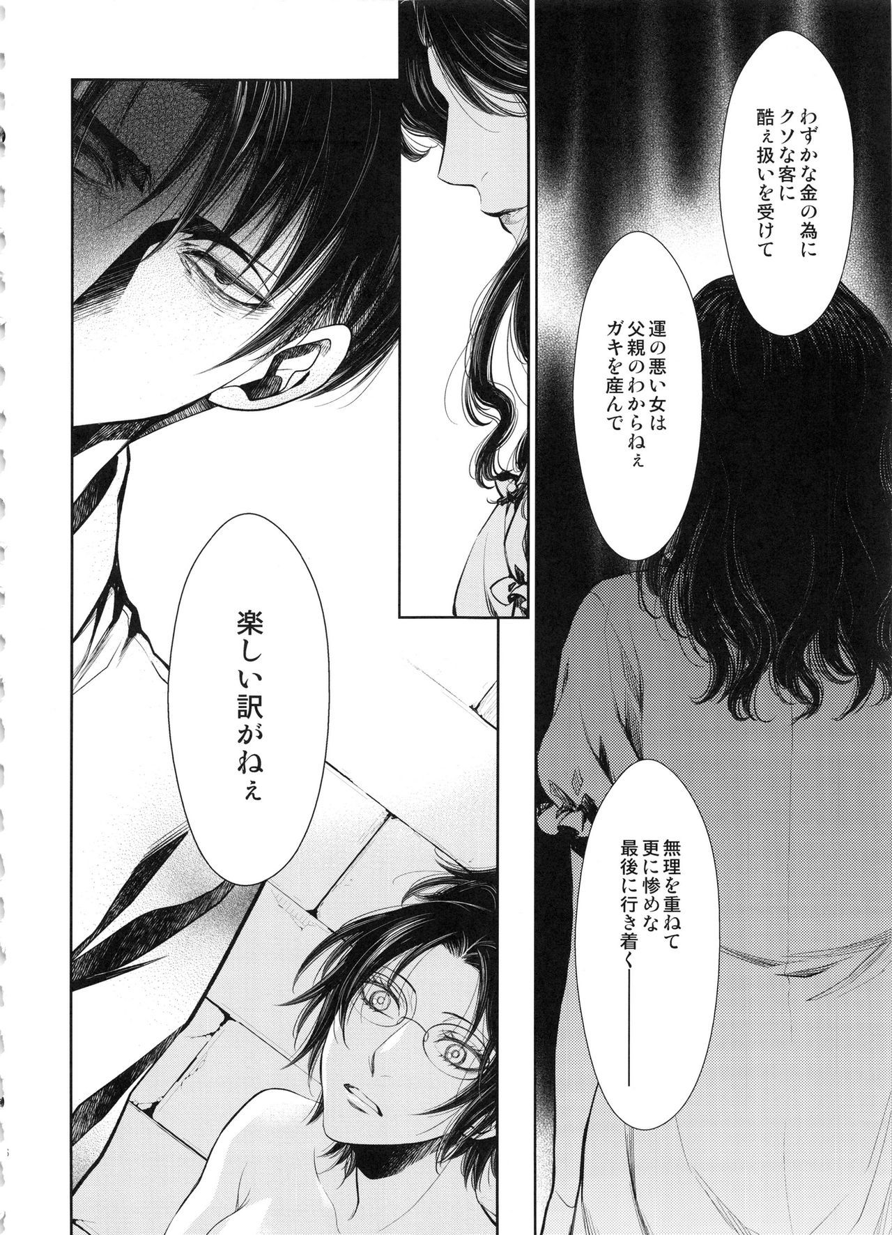 西書の段条プラス