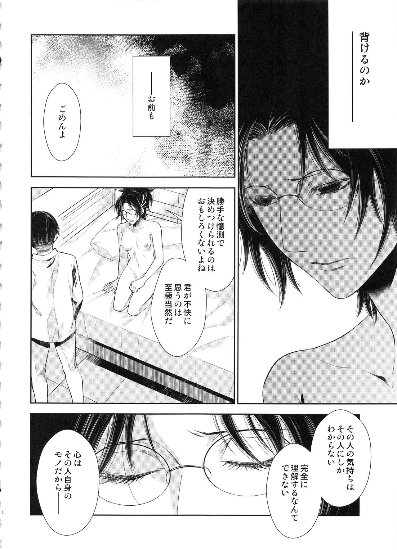 西書の段条プラス
