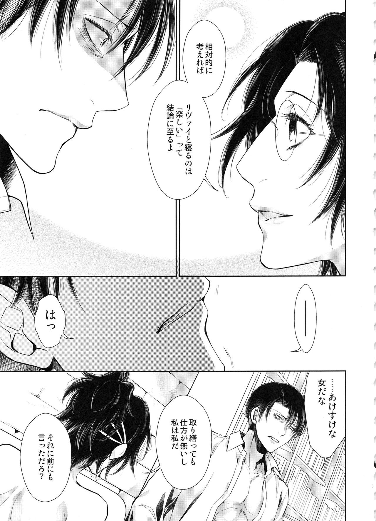 西書の段条プラス