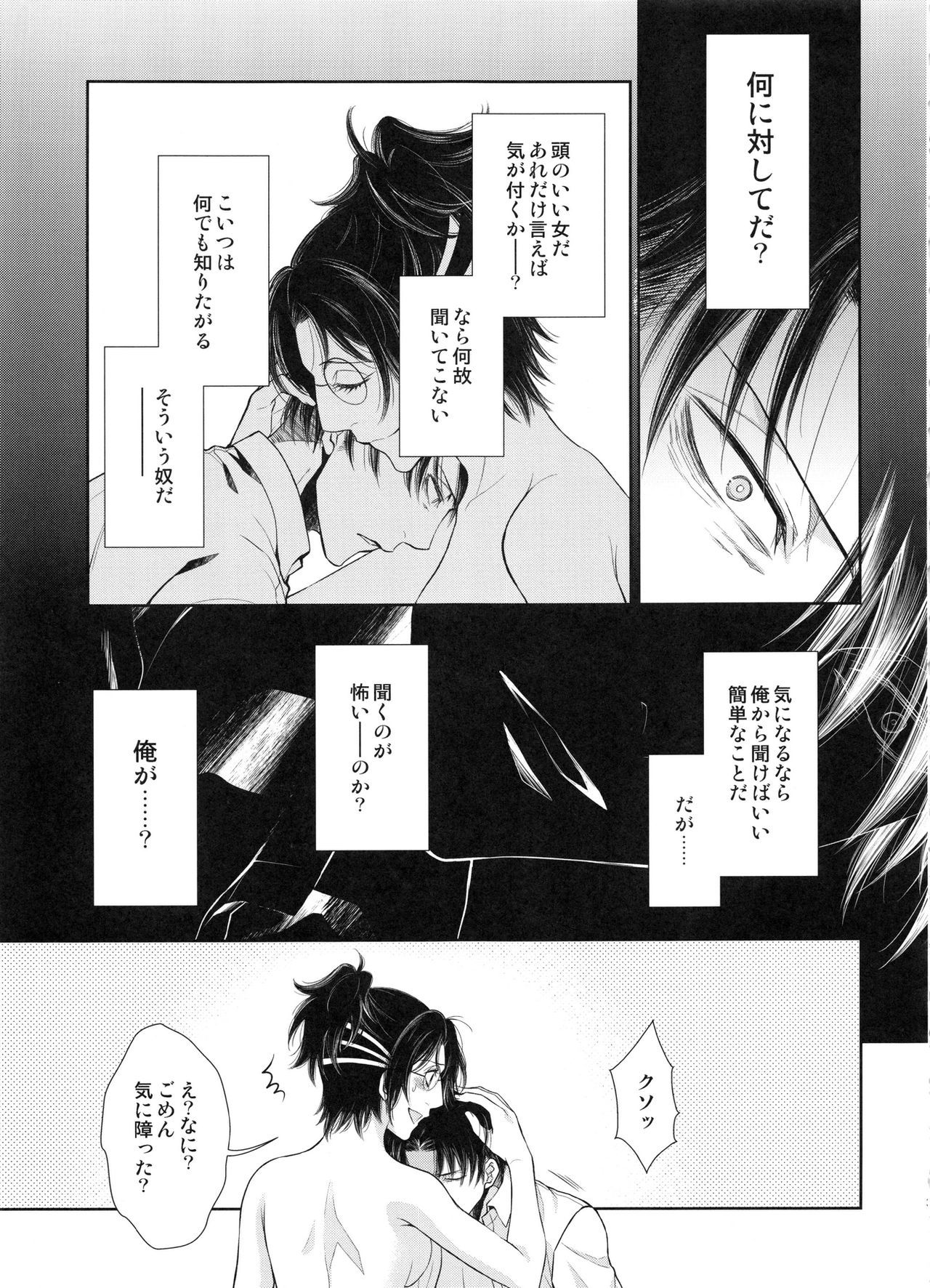 西書の段条プラス