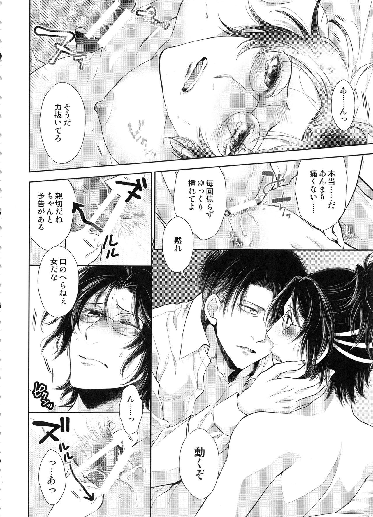 西書の段条プラス