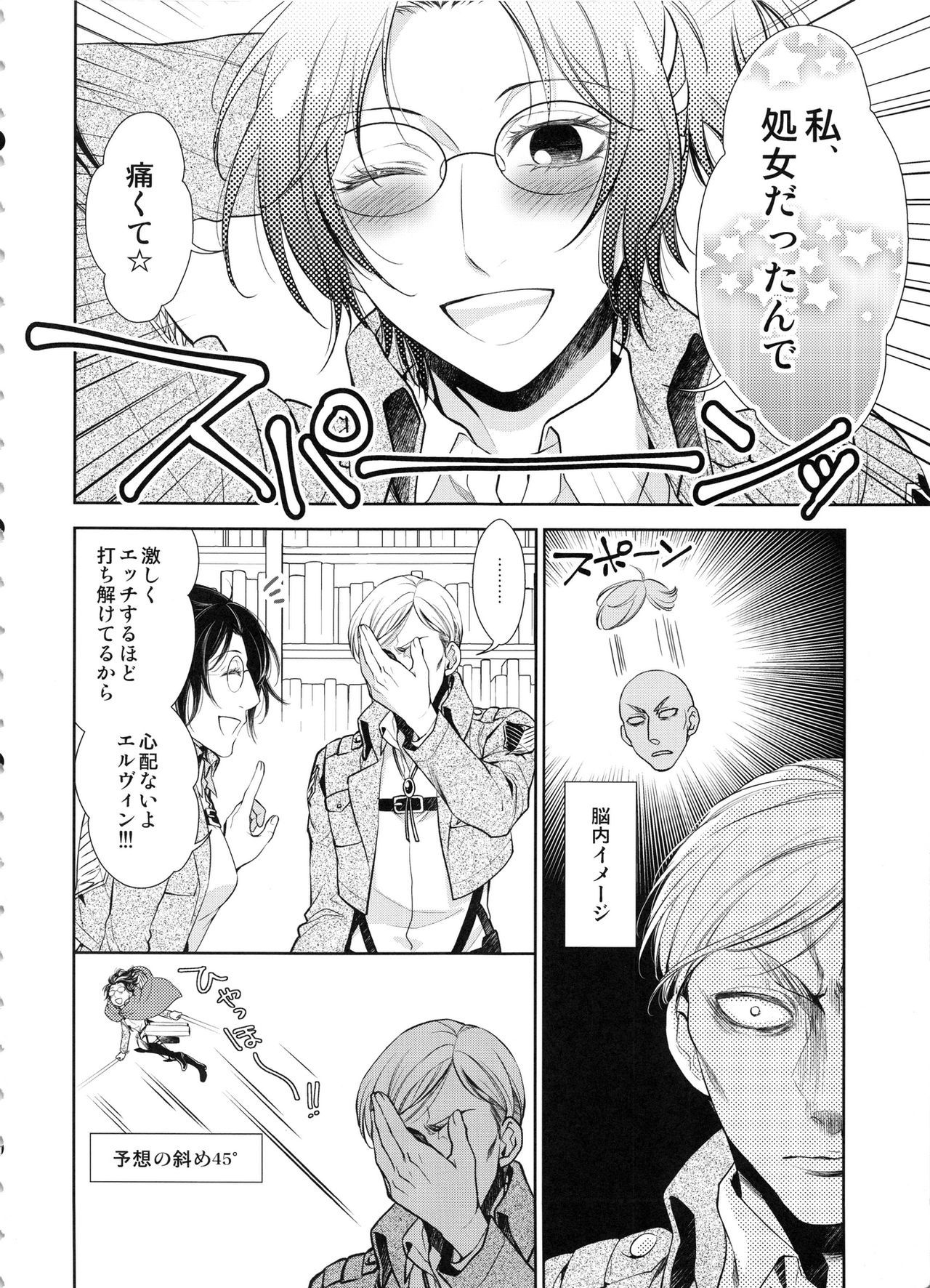 西書の段条プラス