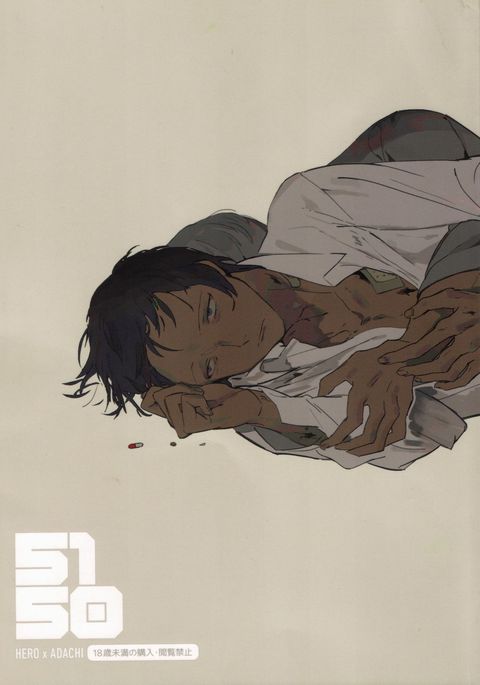 5150 |カニの心臓 5150 |カニの心臓