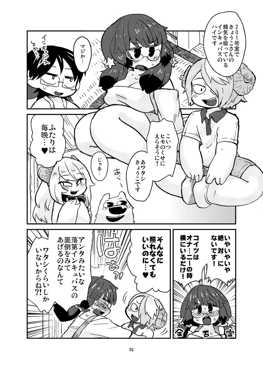 作葉さんはサキュバスになりたくない