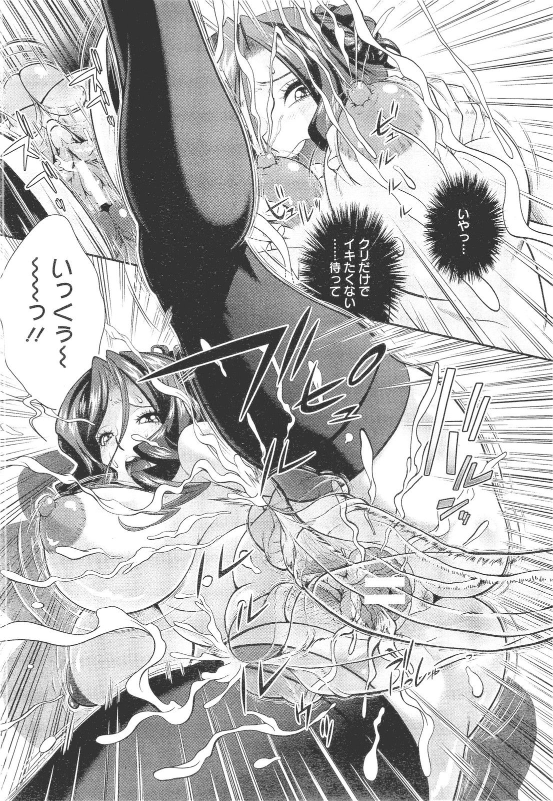 アナカゾク1＆amp; 2