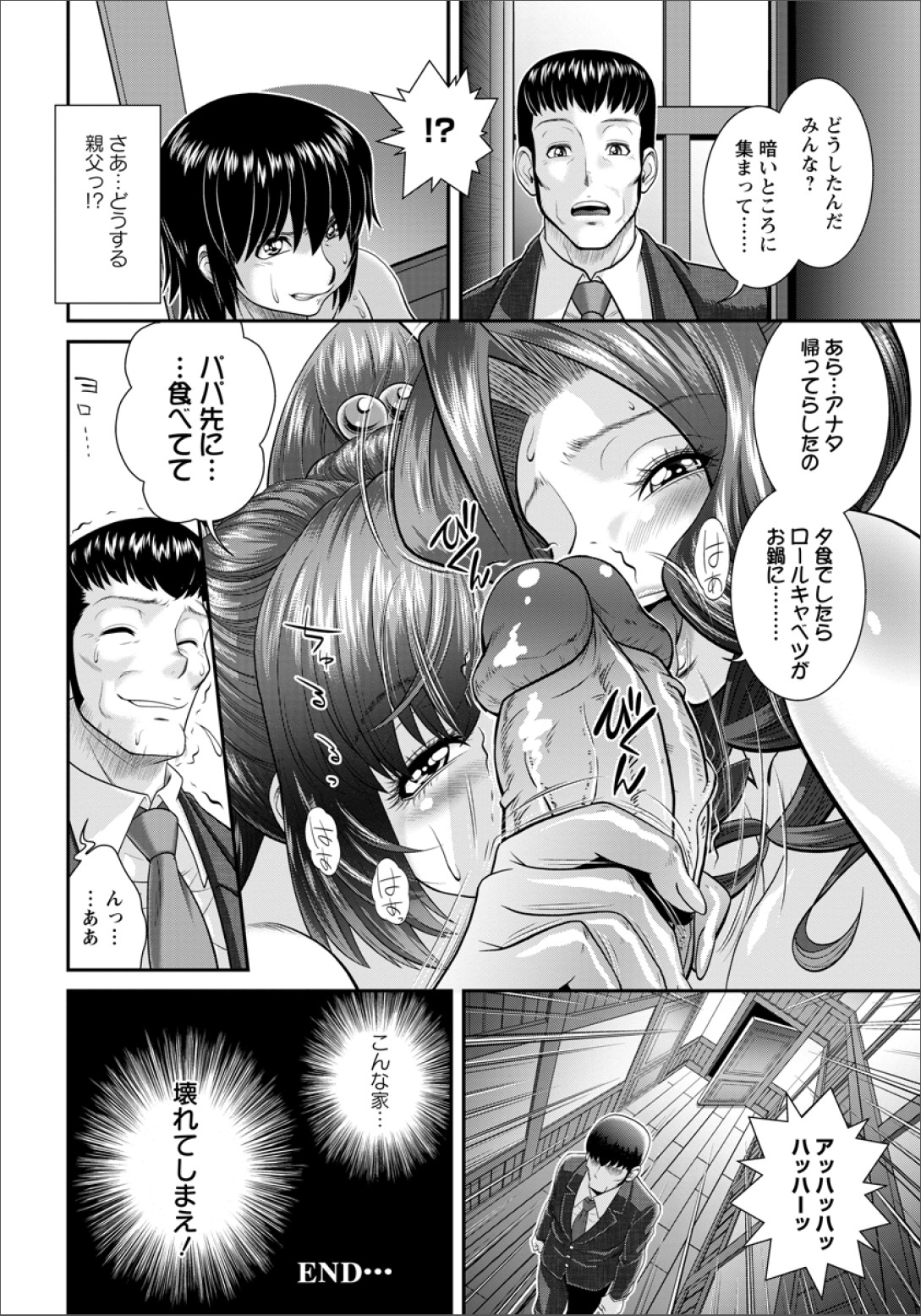 アナカゾク1＆amp; 2