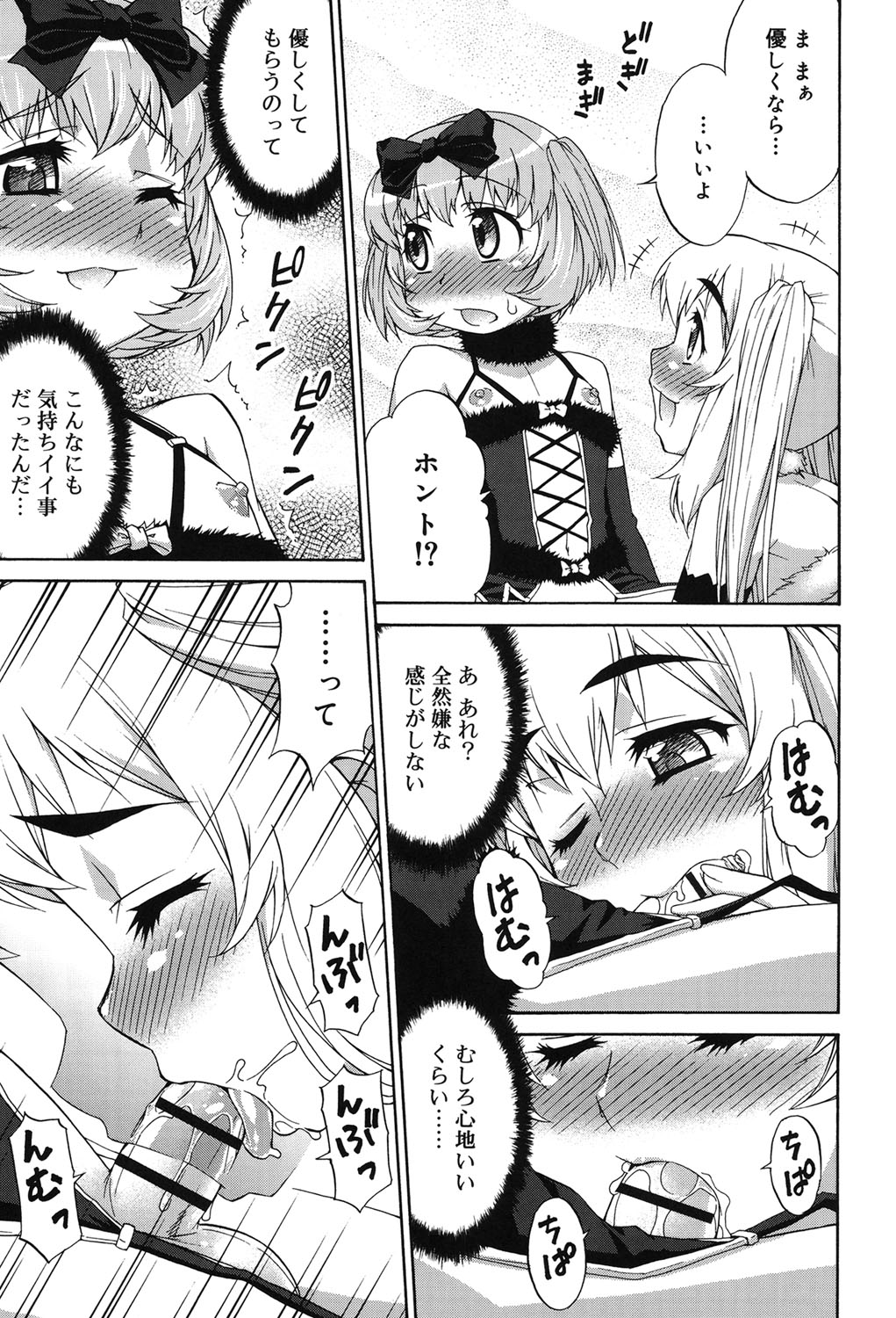 アバタートランス！