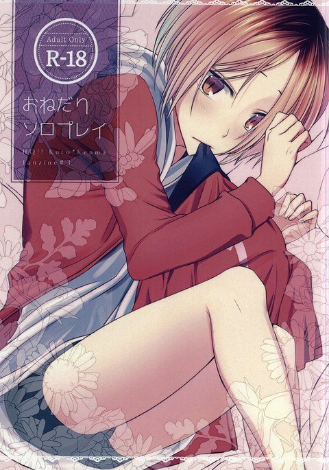 おねだりそろぷれい おねだりそろぷれい