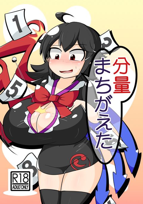 町ヶ田文亮 町ヶ田文亮