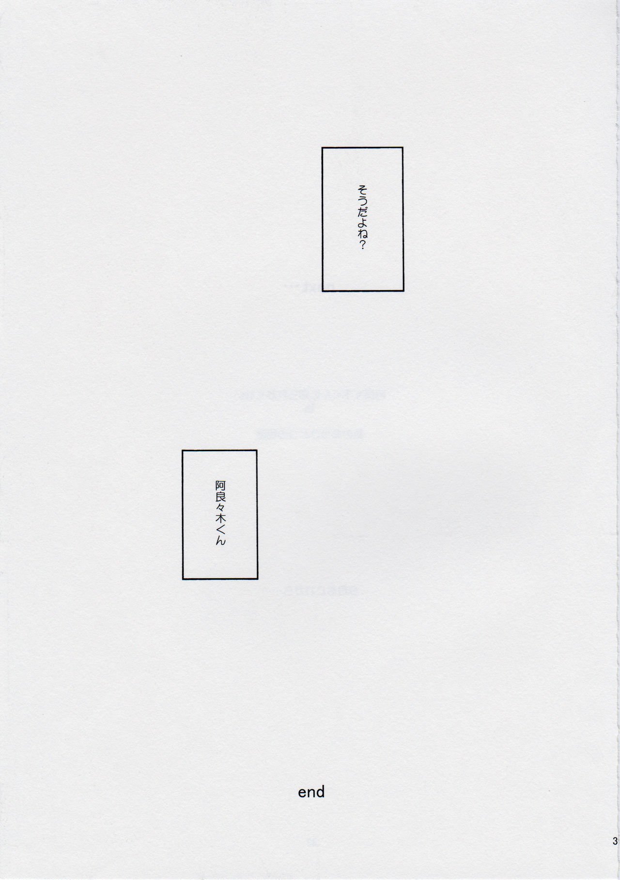 とりこものがたり