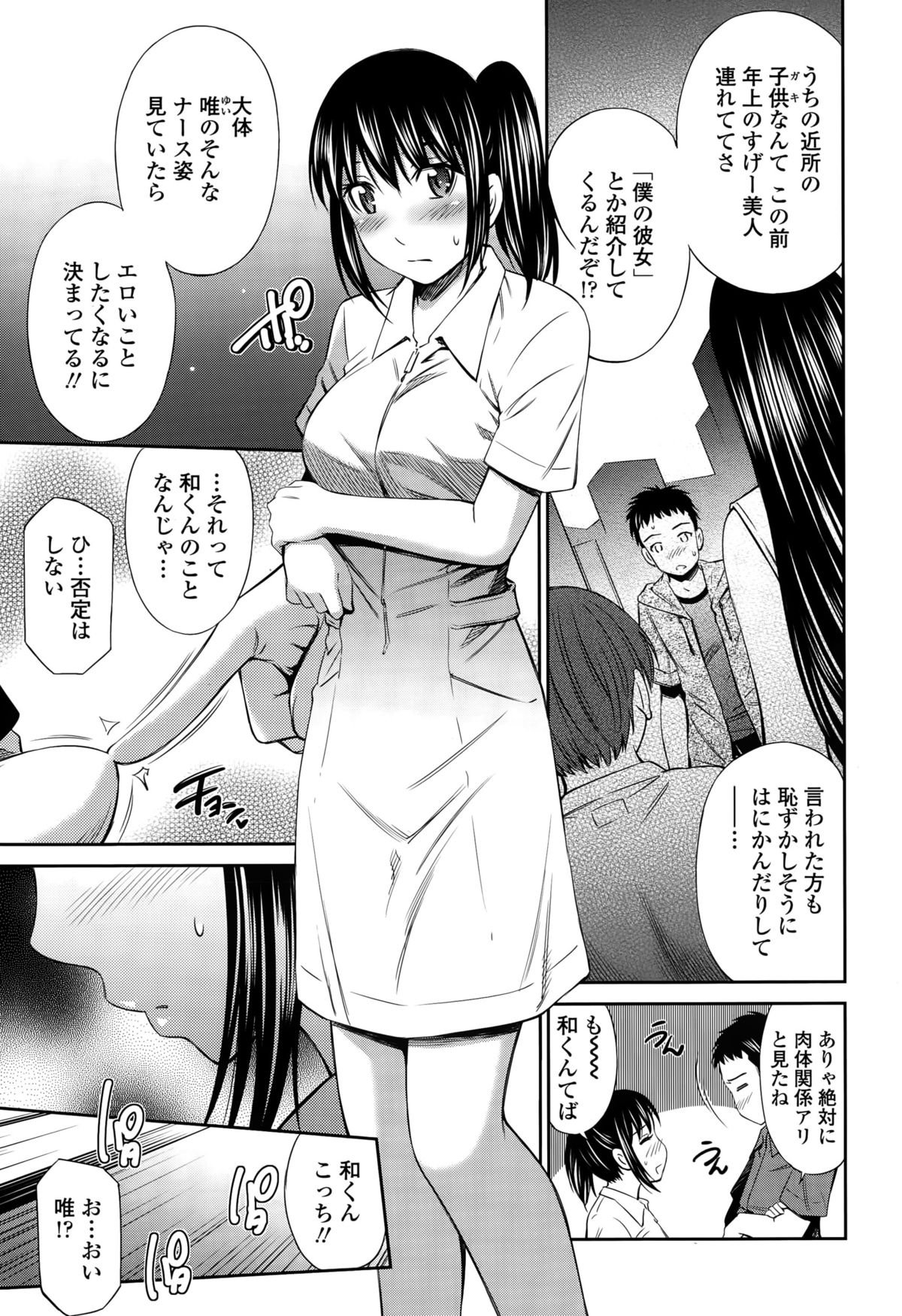 COMIC天魔2015-010