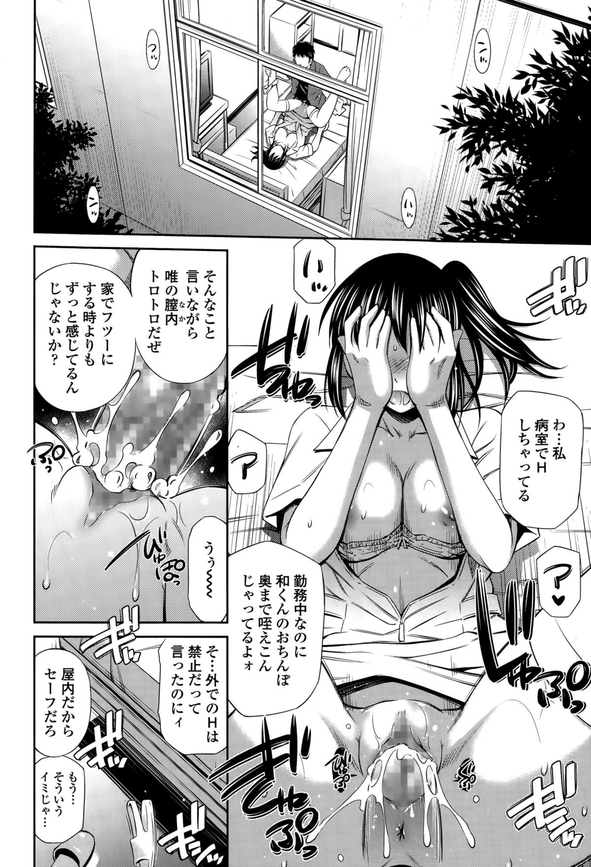 COMIC天魔2015-010