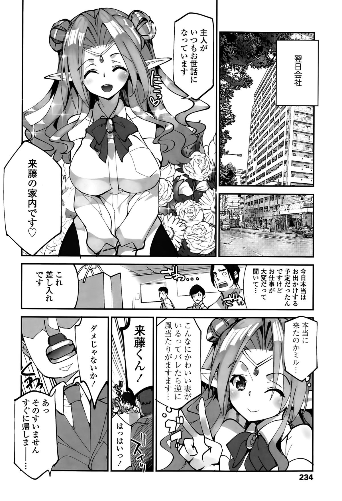 COMIC天魔2015-010