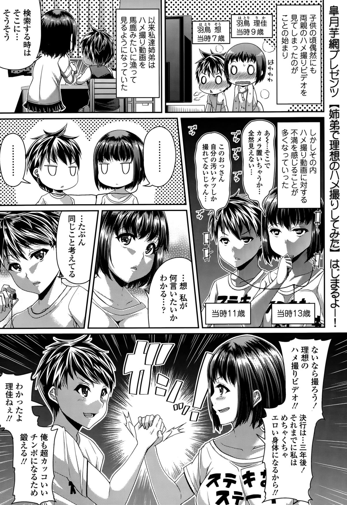 COMIC天魔2015-010