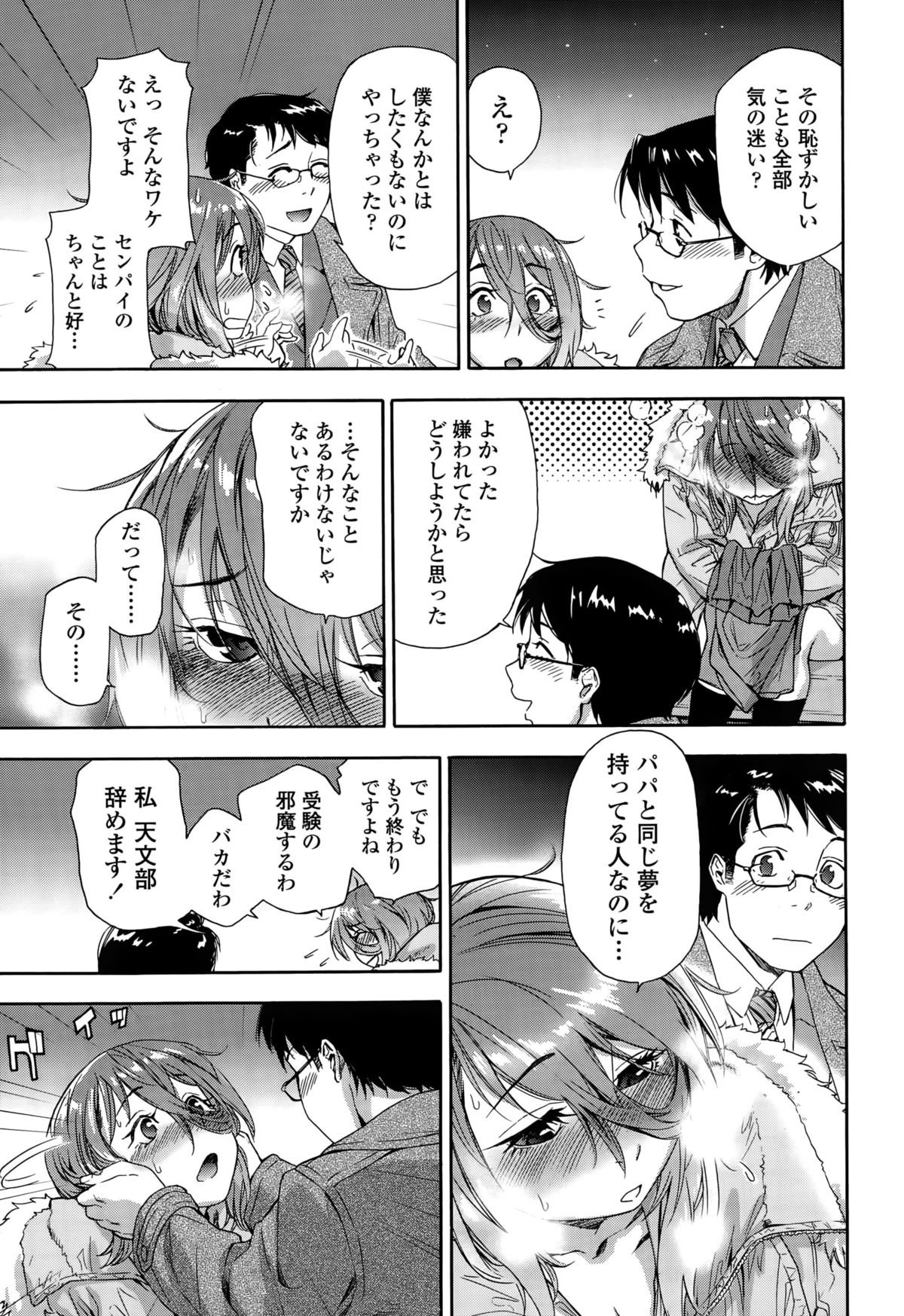 COMIC天魔2015-010