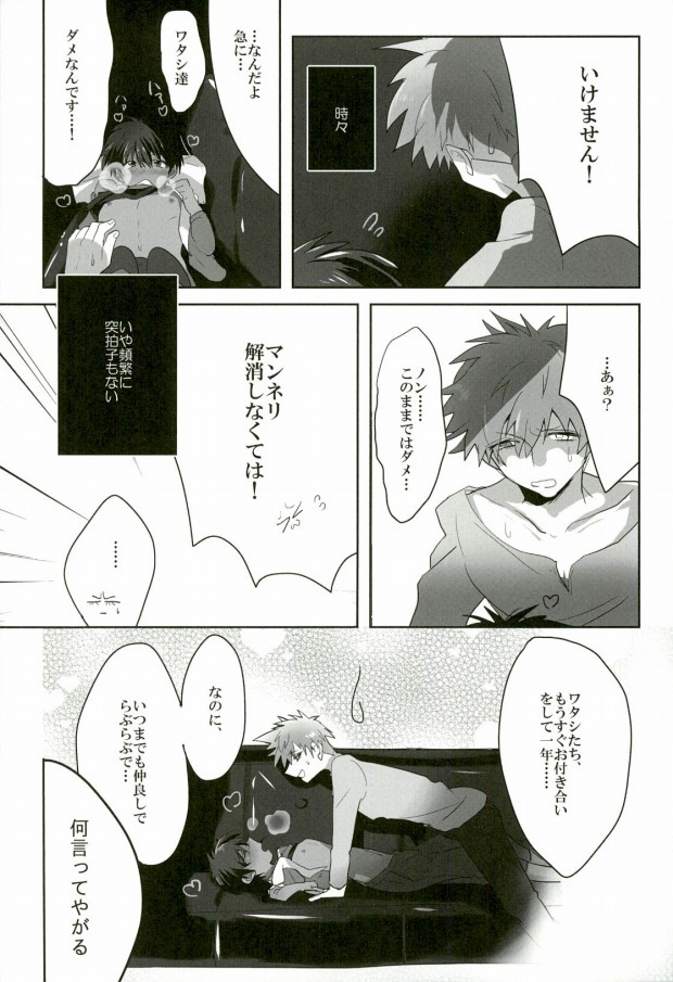 交渉不可能な愛