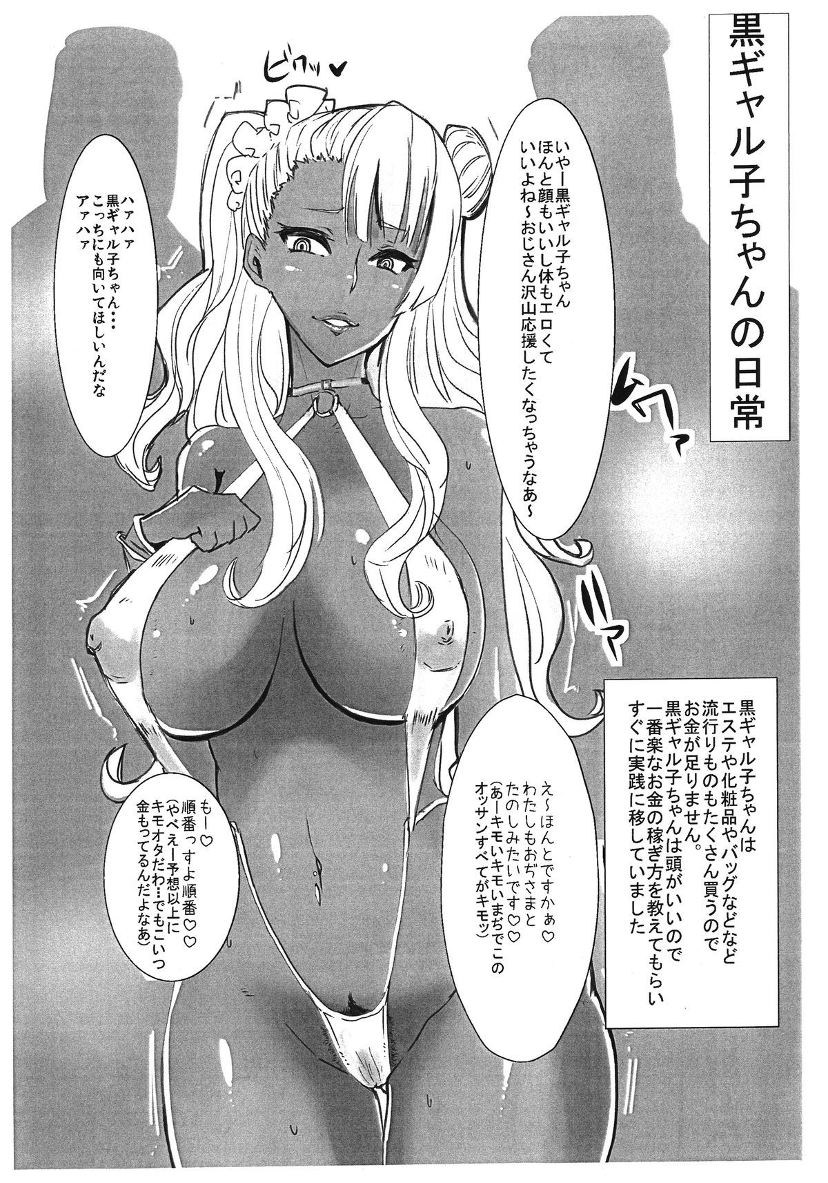 売春婦-3
