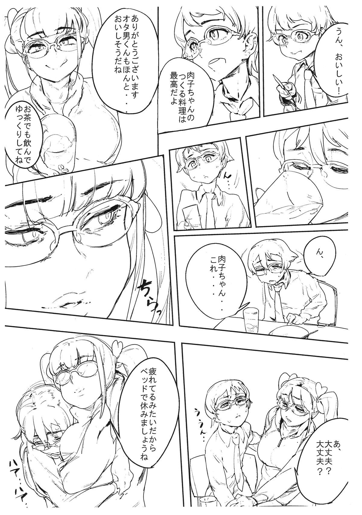 売春婦-3
