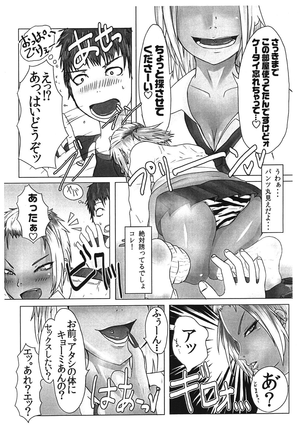 売春婦-3