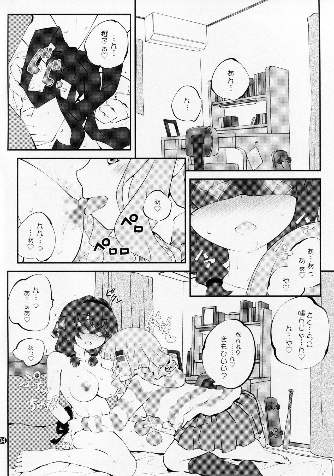 ひめゴトフラワーズ10