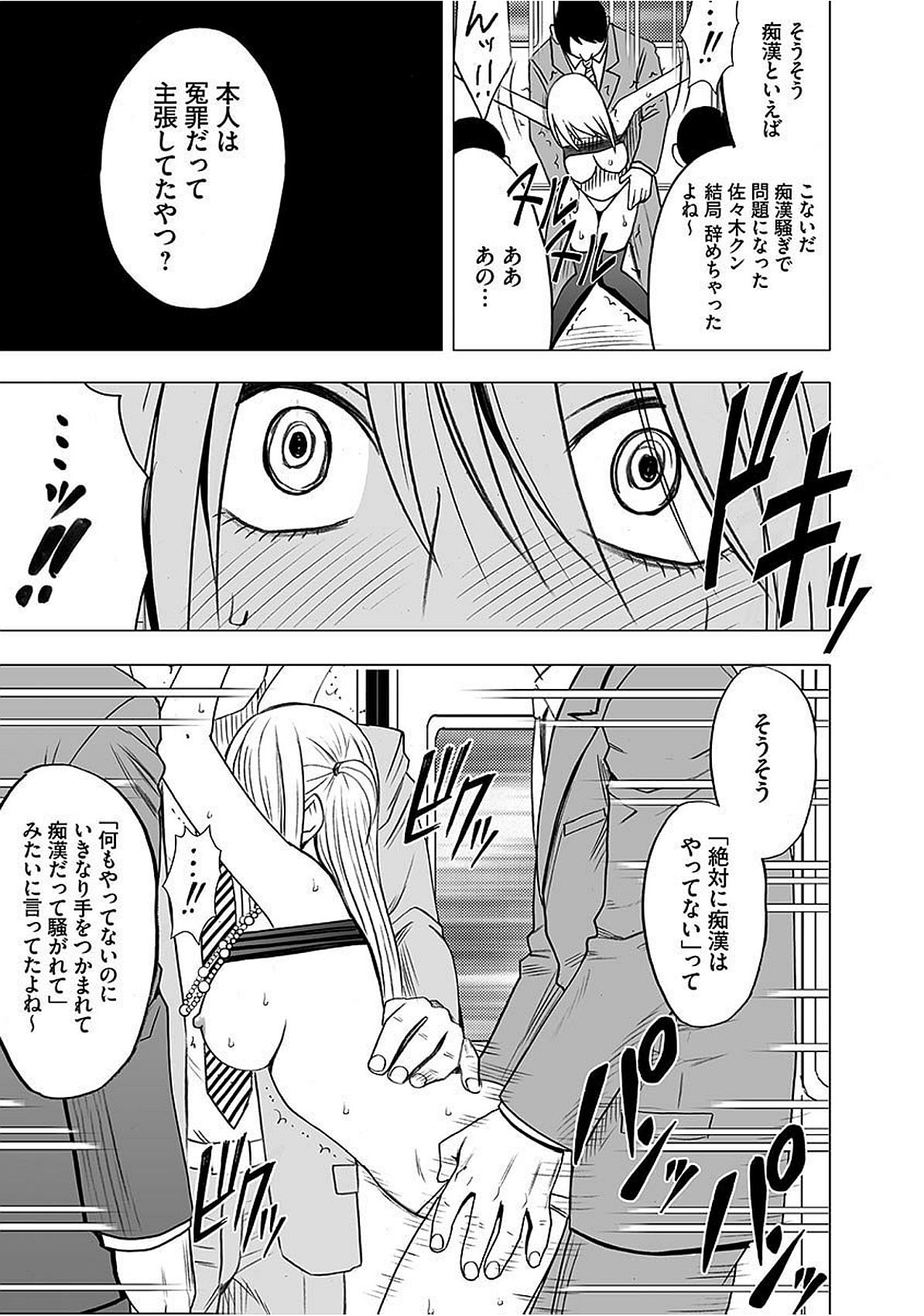 ヴァージントレイン2〜コアクマセイサイ〜