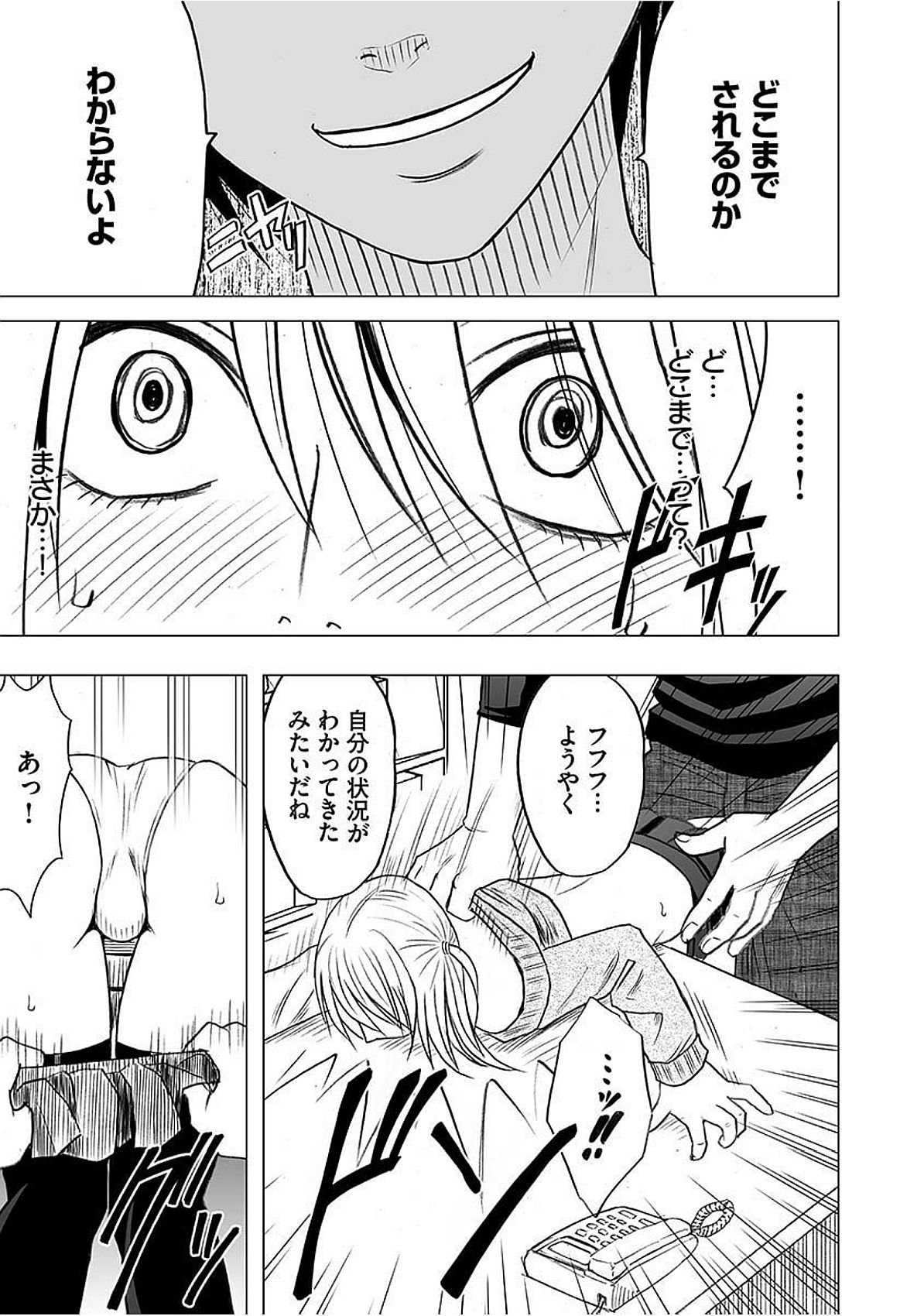 ヴァージントレイン2〜コアクマセイサイ〜