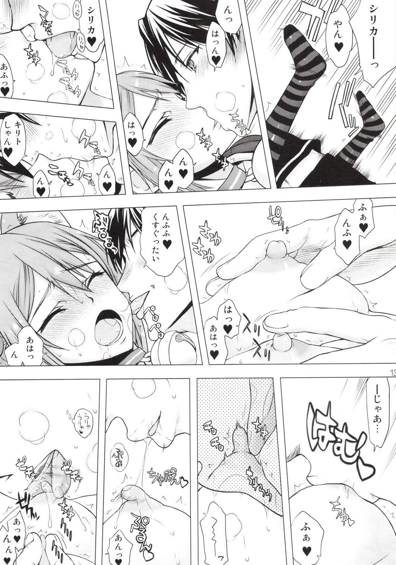 アスナさんがイルケドオンラインだからもんだいないよね！