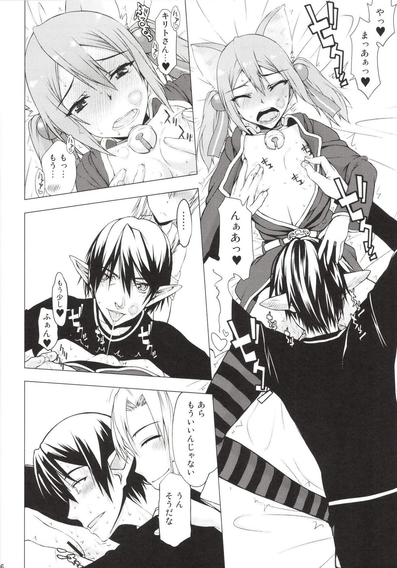 アスナさんがイルケドオンラインだからもんだいないよね！