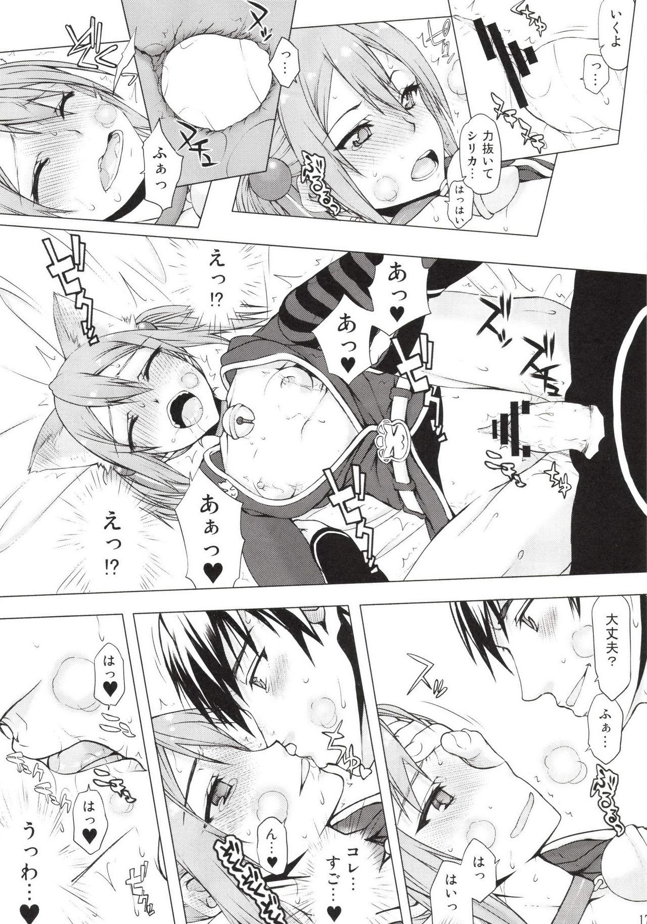 アスナさんがイルケドオンラインだからもんだいないよね！