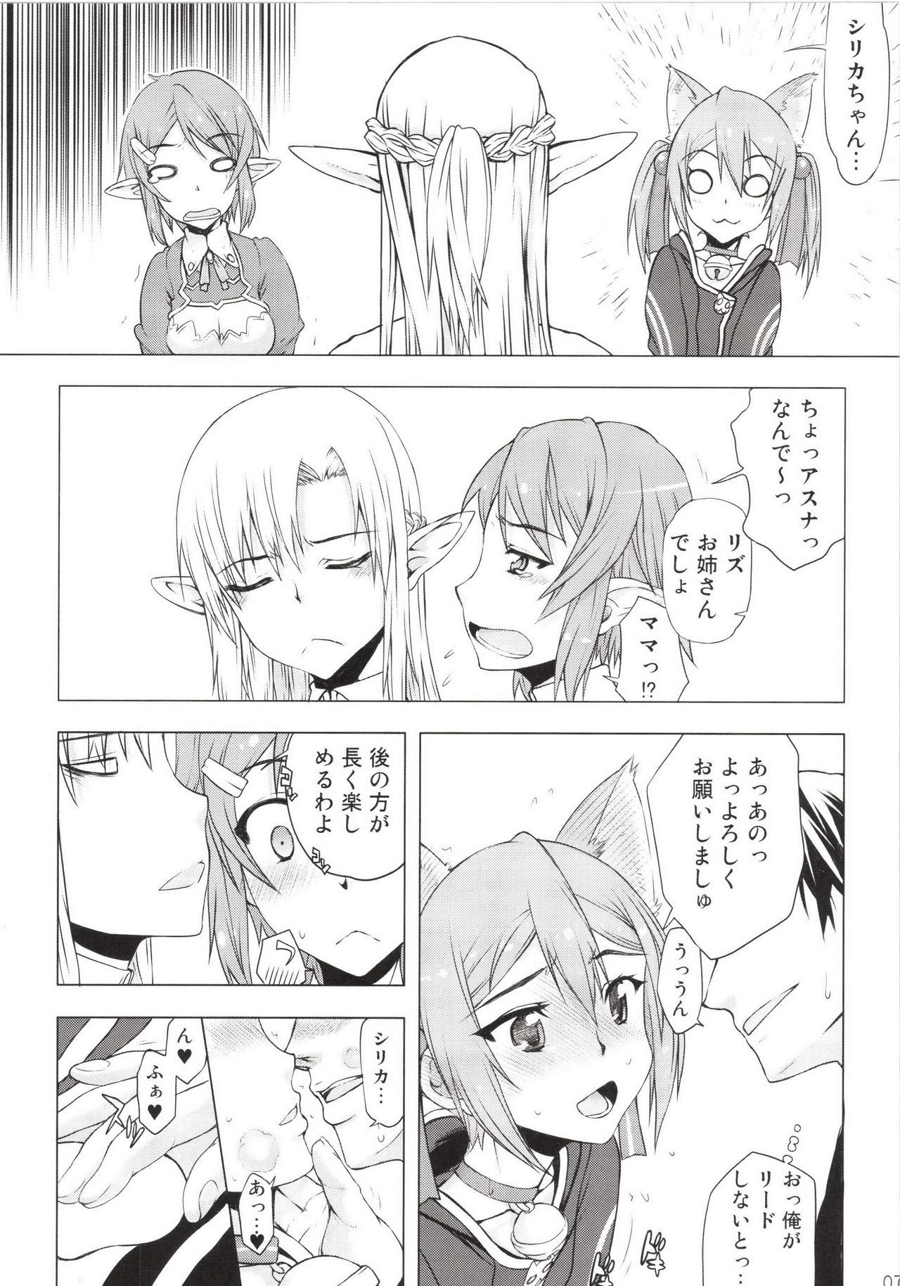 アスナさんがイルケドオンラインだからもんだいないよね！