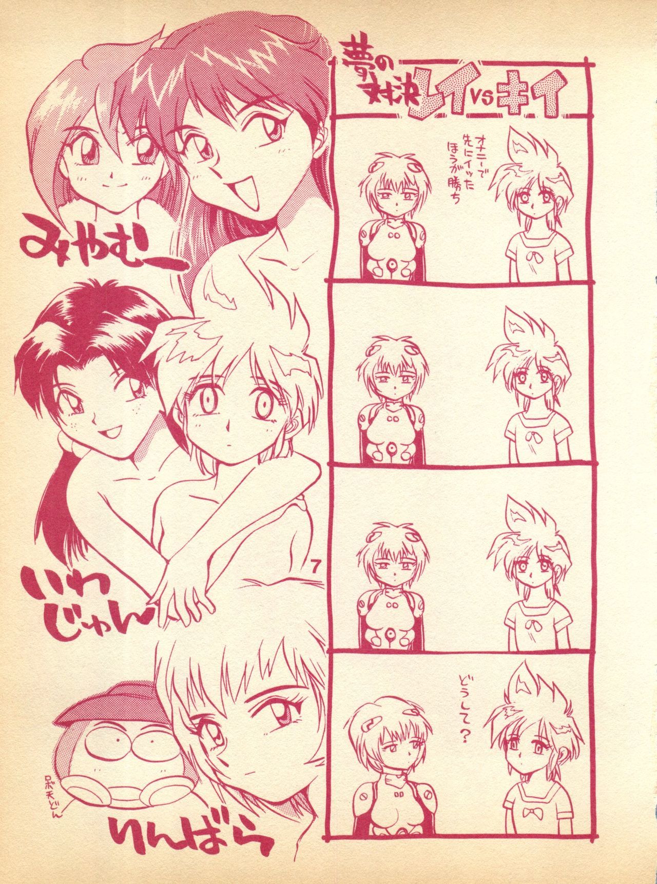 ぷれーんVOL.00