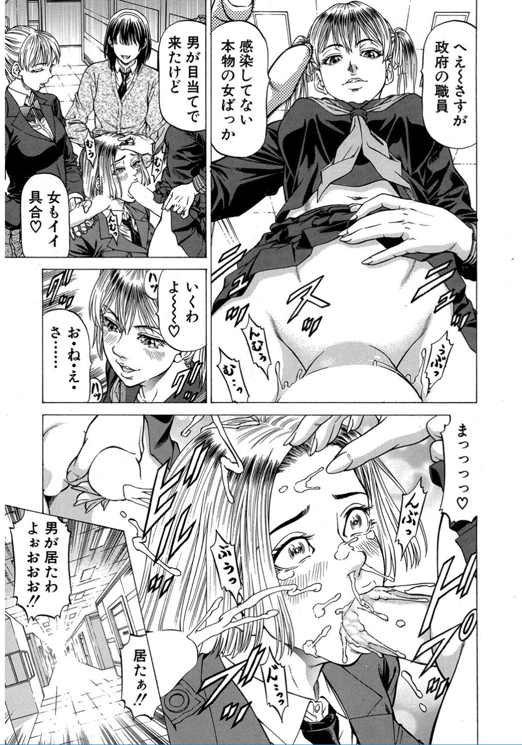 コミック無限天星2017-02