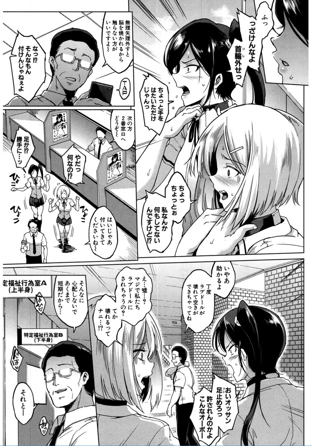 コミック無限天星2017-02