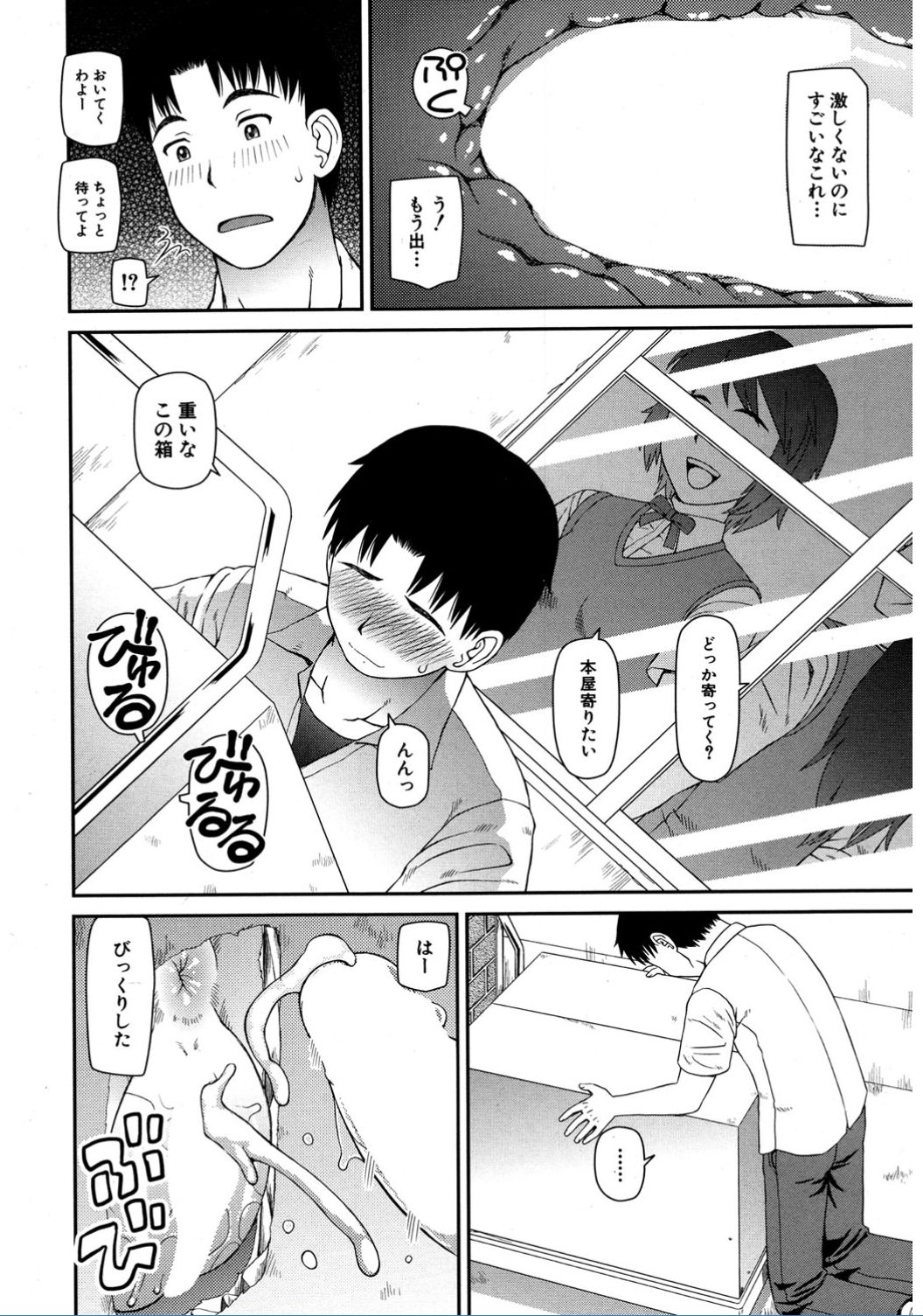 コミック無限天星2017-02