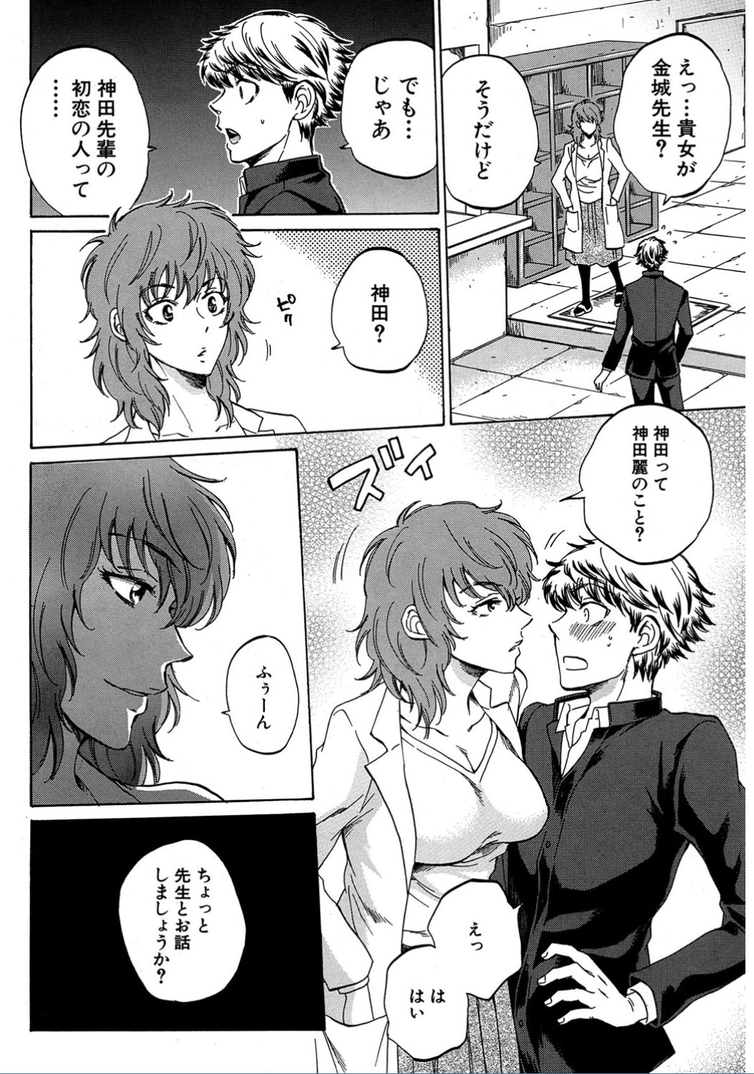 コミック無限天星2017-02