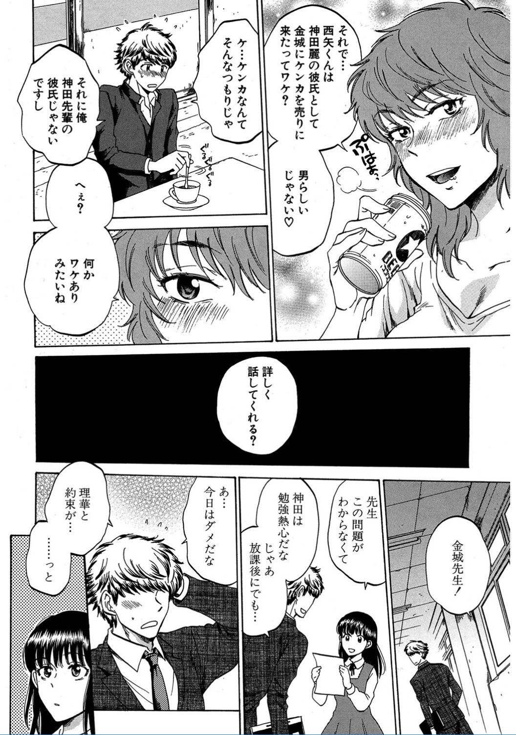 コミック無限天星2017-02