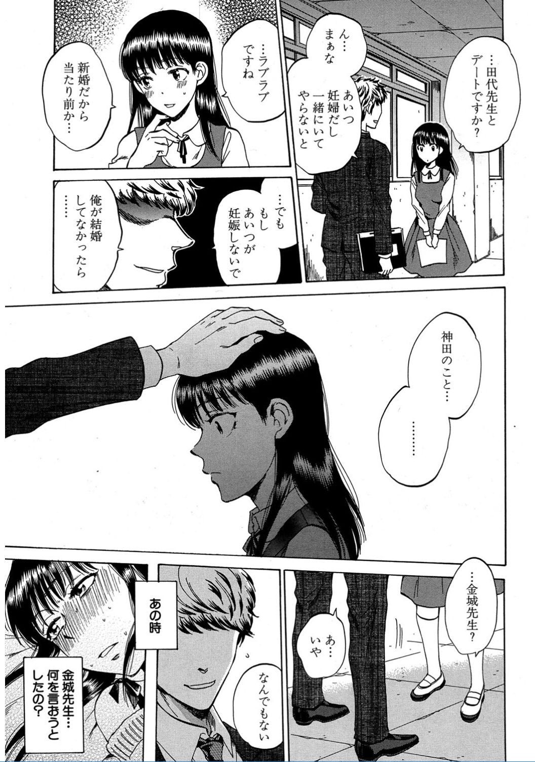 コミック無限天星2017-02