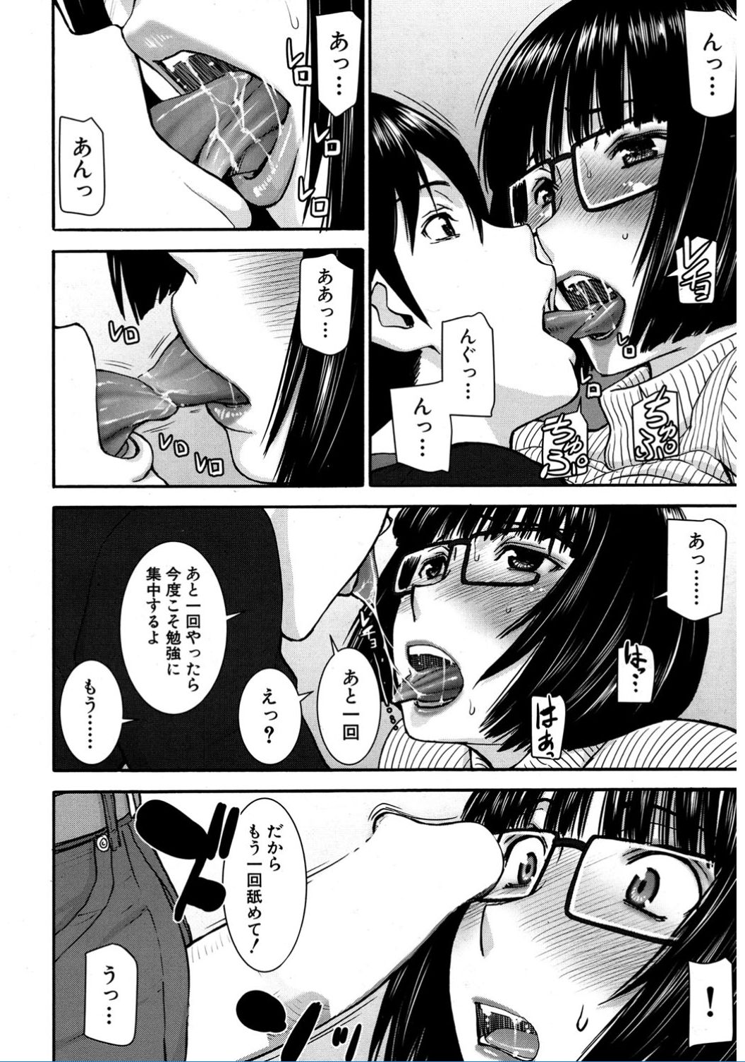 コミック無限天星2017-02