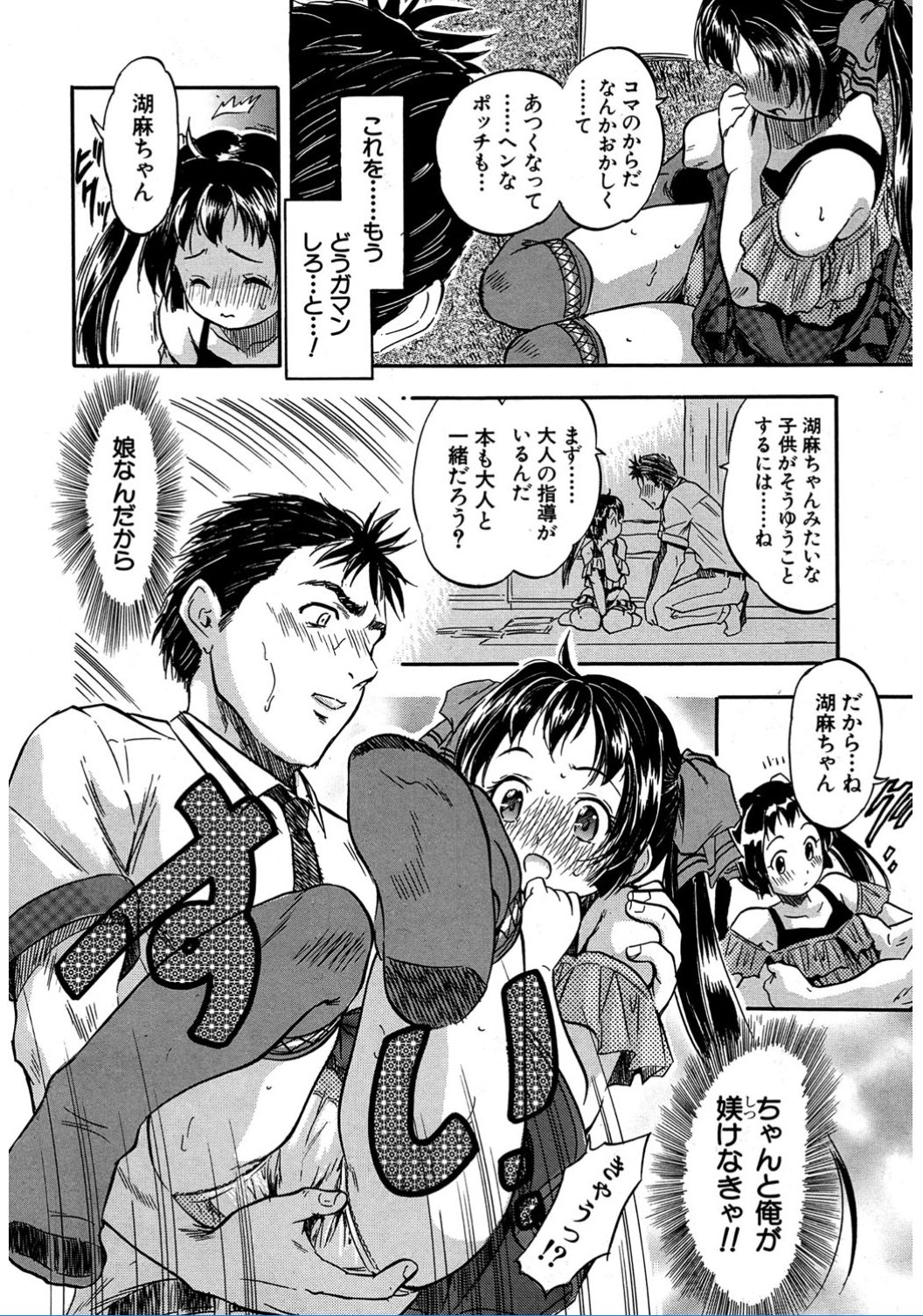 コミック無限天星2017-02