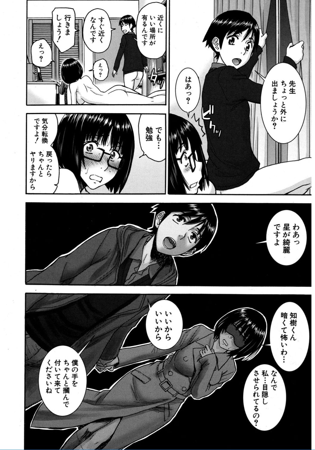 コミック無限天星2017-02