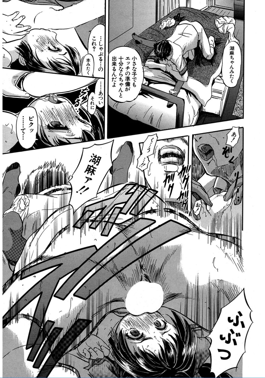 コミック無限天星2017-02