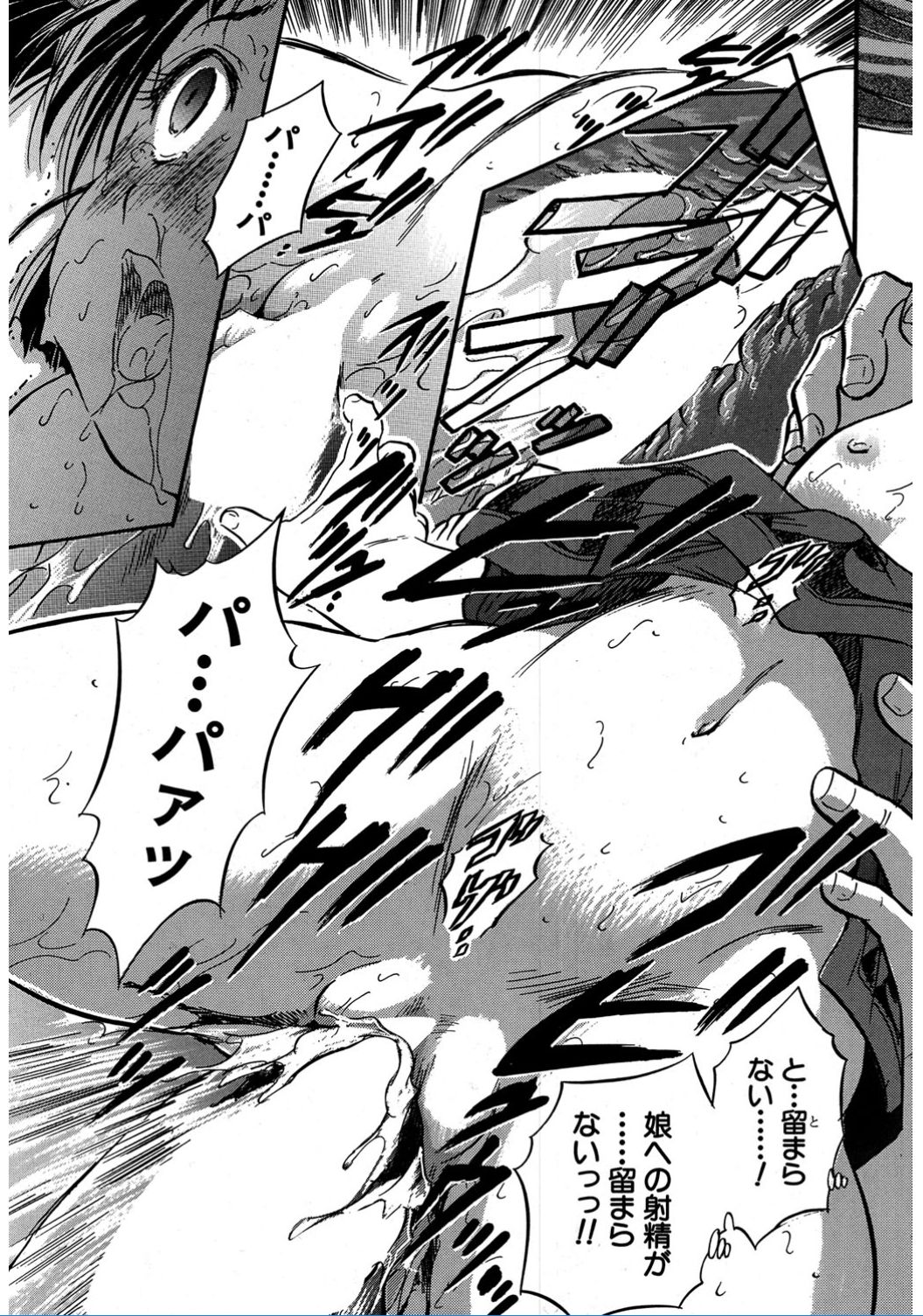 コミック無限天星2017-02