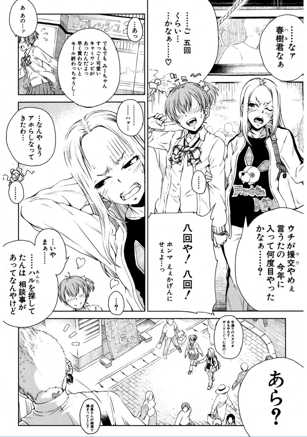 コミック無限天星2017-02