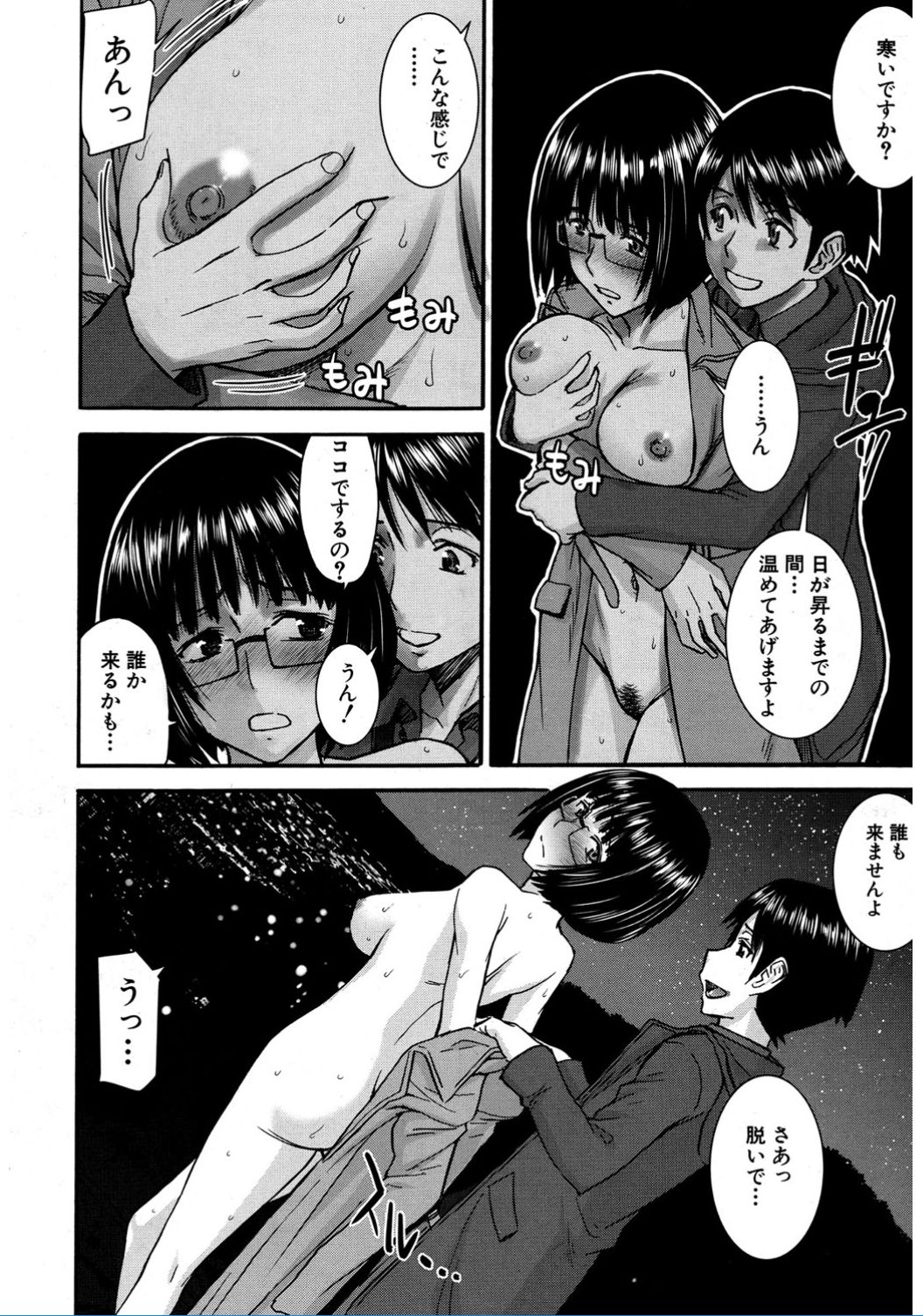 コミック無限天星2017-02