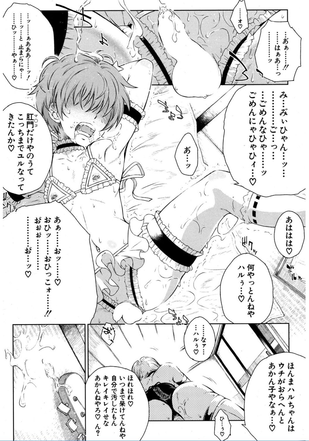 コミック無限天星2017-02