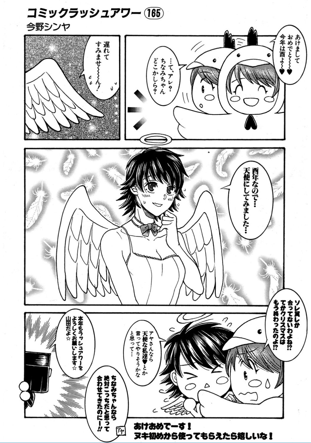 コミック無限天星2017-02