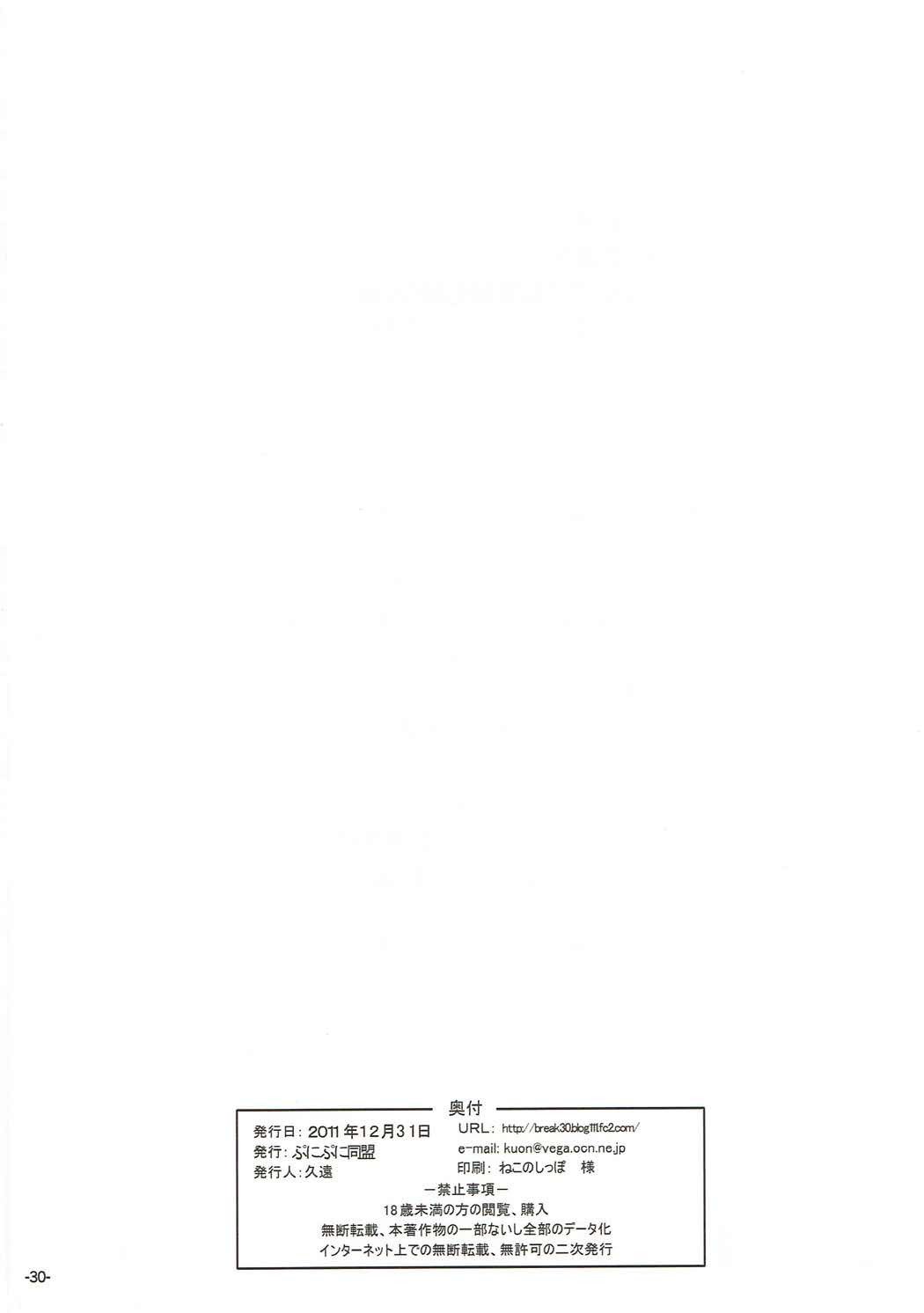 デイムデイム催眠