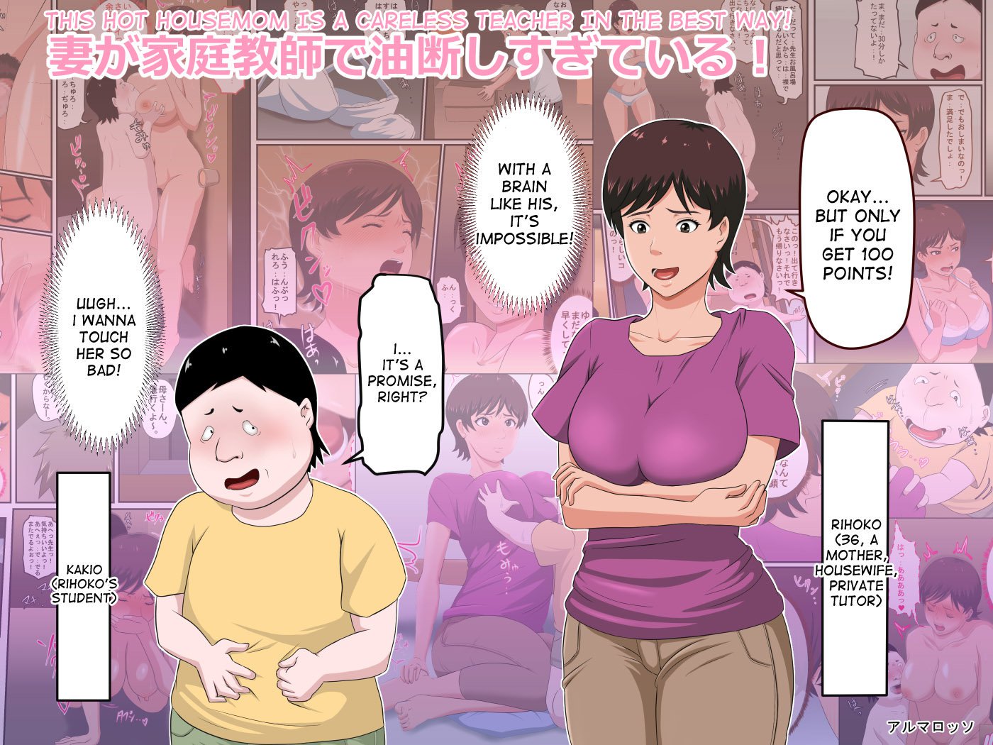 この熱い主婦は最善の方法で不注意な教師です! この熱い主婦は最善の方法で不注意な教師です!