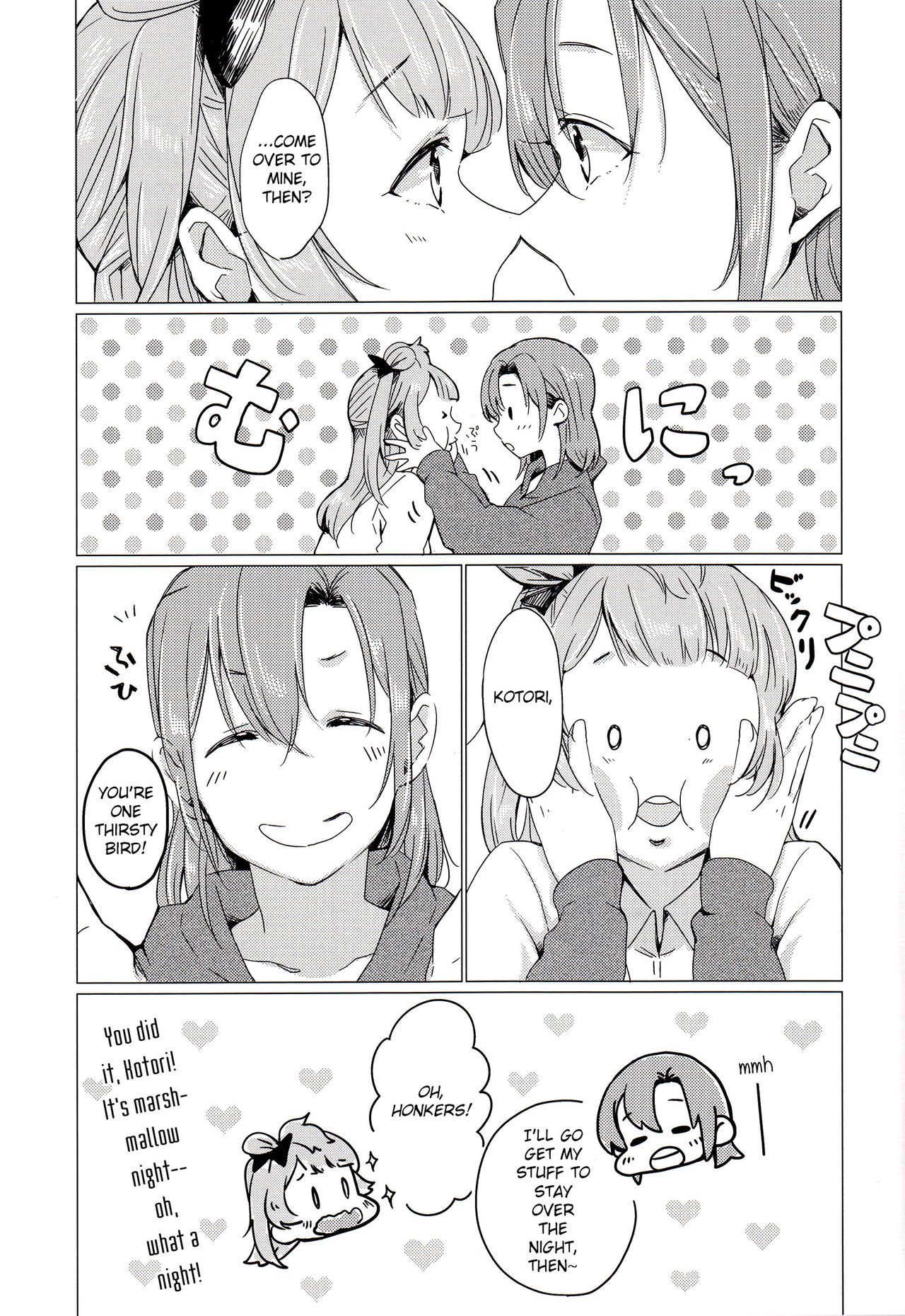 こんやはマシュマロナイトよ|そのマシュマロの夜、そして正しい気持ち