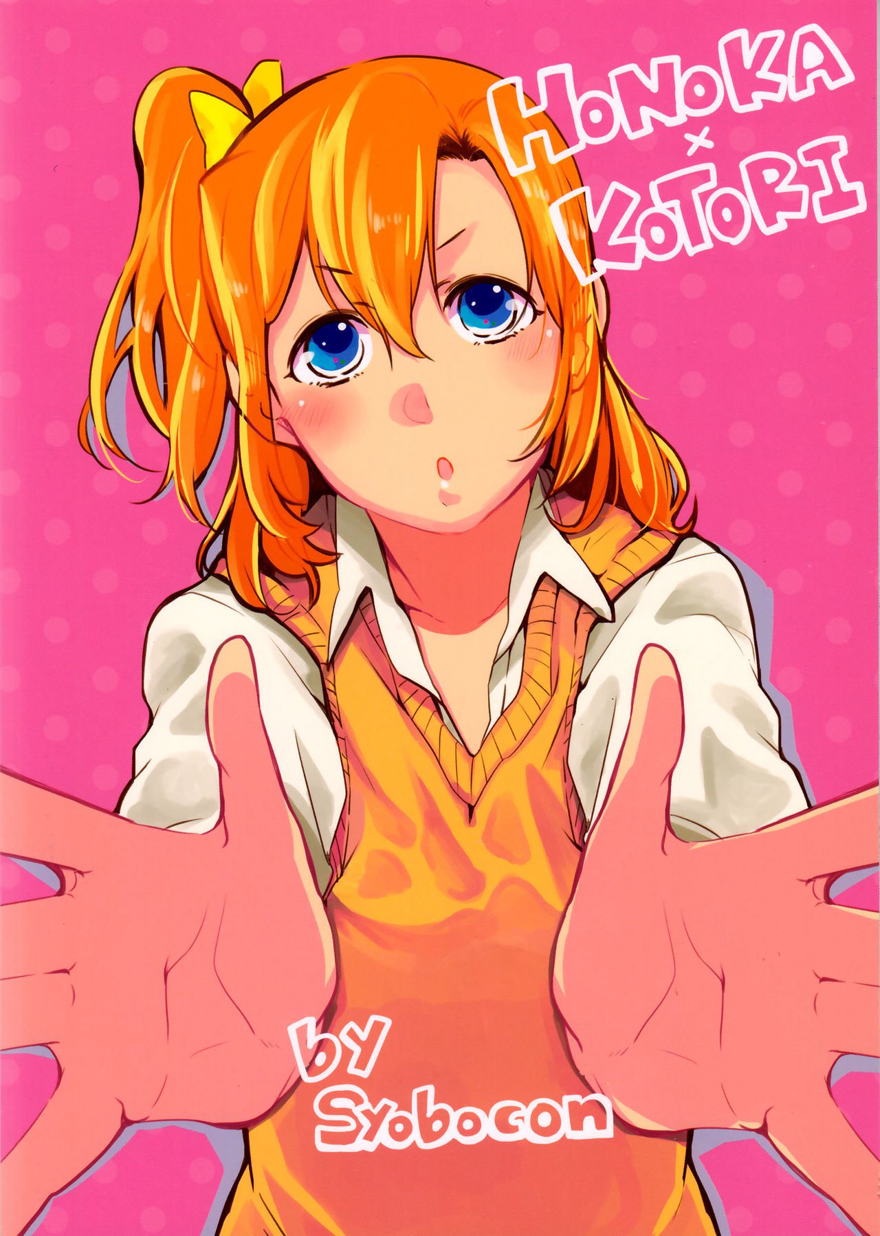 こんやはマシュマロナイトよ|そのマシュマロの夜、そして正しい気持ち